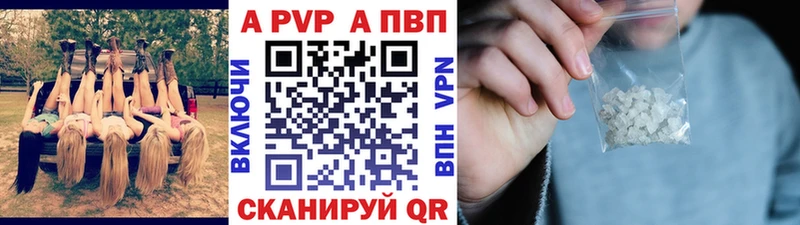 APVP Crystall  Купить где  Бирюсинск 