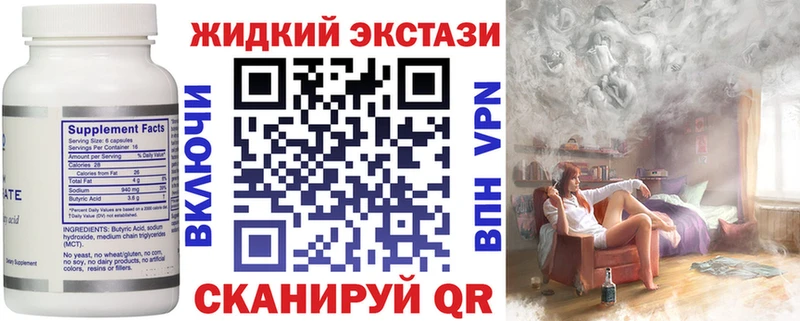 Бутират GHB  Купить  Бирюсинск 
