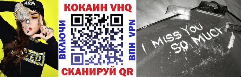 Купить закладки  Бирюсинск  КОКАИН Fish Scale 