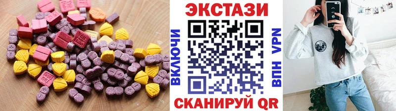ЭКСТАЗИ XTC  Купить  Бирюсинск 