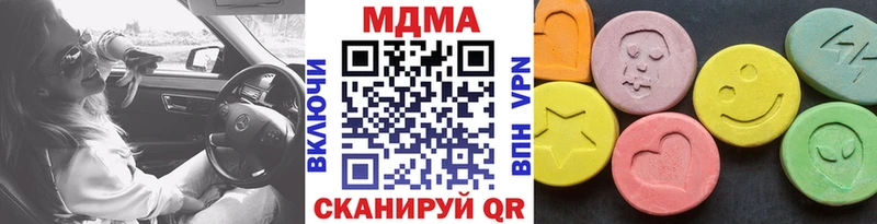 МДМА кристаллы  Купить закладки  Бирюсинск 