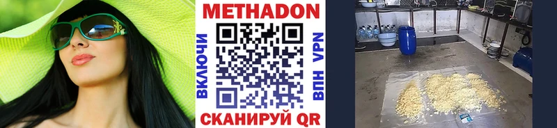 Метадон белоснежный  Купить закладки  Бирюсинск 